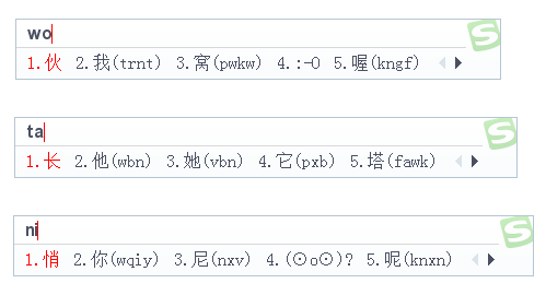 五笔拼音混合输入