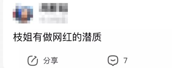 为什么男的都说劳荣枝好看