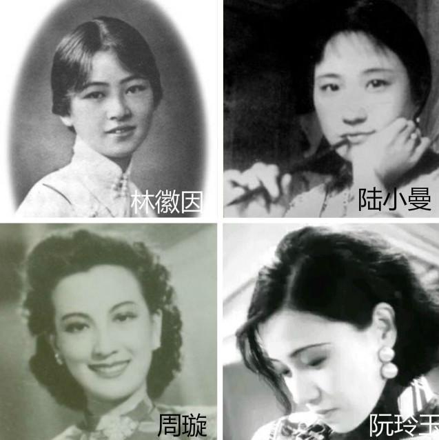 民国四大美女是哪四位