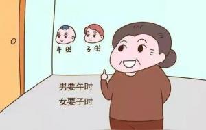 女人比较富贵的出生时辰