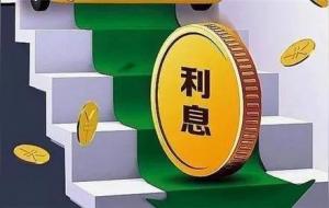 结息交易什么意思